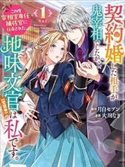 物法无天漫画封面