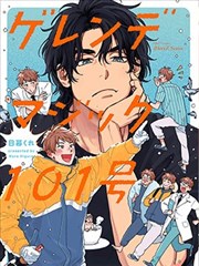 逆水寒漫画封面