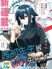 少爷的替嫁宠妻漫画封面